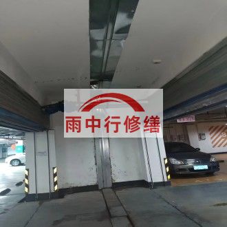 兴安江心洲小区伸缩缝堵漏案例