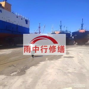 兴安福建瀚海船坞堵漏案例